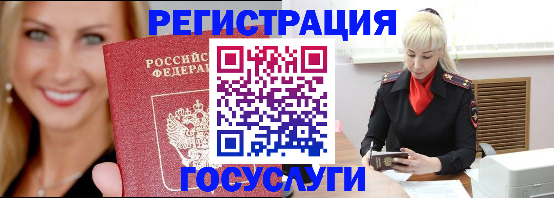 временная регистрация поиск в Ногинске