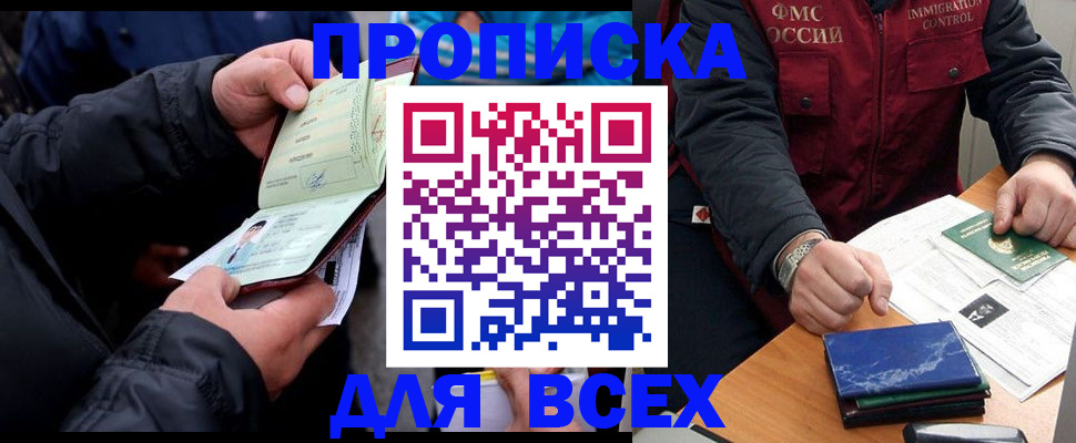 регистрация для школы в Ногинске